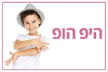 היפ הופ