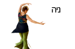 ניה